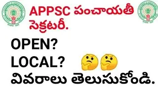 Appsc open local? || Appsc latest news today || appsc latest breaking news || appsc updates