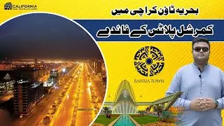 Commercial Plots in Bahria Town Karachi | California Real Estate & Builders