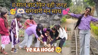 10 sal bad phir se ek sath ge han 😅❤️ #cgvlogs #viralvlogs #trendingvlogs #comedy #cg