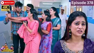 Ranjithame serial | Episode 378 | ரஞ்சிதமே மெகா சீரியல் எபிஸோட் 378 | Vikatan Tv | Oct 03 - 2024
