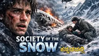 Society of the Snow Explained in Kannada| Real Story based Movie| Survival Movie Kannada|