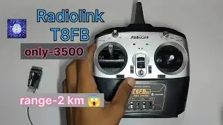 Radiolink T8FB की तरफ से आने वाला ट्रांसमीटर