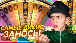 САМЫЕ ЛУЧШИЕ ЗАНОСЫ в MONOPOLY LIVE! ЗАМЕНА КРЕЙЗИ ТАЙМА!