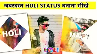 Holi status editing | Holi status kaise banaye | Holi WhatsApp status video editing 2021