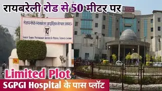 Plot For Sale Lucknow SGPGI Hospital Near Pandit Deen Dayal Park Property In Lucknow Raebareli Road 