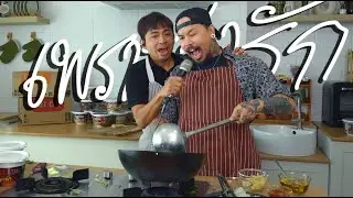 Because of Love [Кавер от TORWAI при участии Pee Nap Nap the Nap]