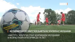 Футболистки из Чобручей выиграли Чемпионат Молдавии