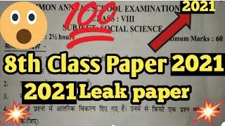 8th class social science question paper 2021 fa4 | 8th class social question paper 2021 government