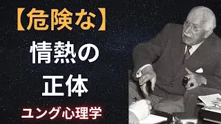 なぜトキシックな関係ほど性的に激しく感じるのか。
