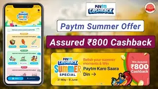 Paytm Summer Special Offer