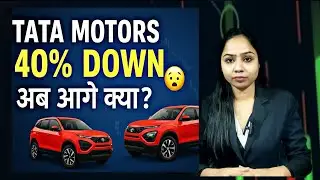 Tata Motors Demerger Applied: DOWN 40 %  What's Next? | Full Explanation