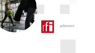 法国国际广播电台 2026年1月16日第一次播音北京时间6h-7h