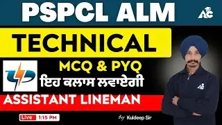 PSPCL ALM Exam Preparation | PSPCL Assistant Lineman Technical Class | By Kuldeep Sir #48