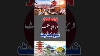 Japan visit visa appointment new update 2025 | Japan visit visa from Pakistan