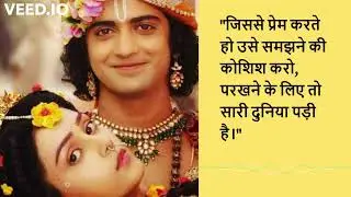 Shree Krishna Words on Love