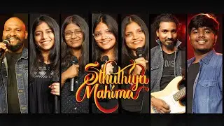 STUTHIYU MAHIMA I Asher Samuel & Emmanuel Joy I Ft. Hannah, Annie, Merlyn, Junia,Johny