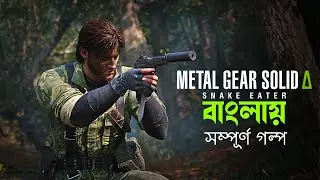 METAL GEAR SOLID &Delta;: SNAKE EATER Story Explained in Bangla