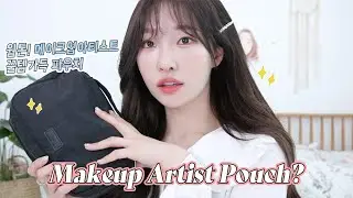 cc sub) 웜톤 메이크업아티스트의 인생템 가득 파우치👜ㅣMakeup Artist Pouchㅣ아랑