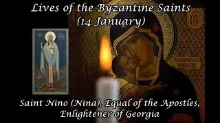 Byzantine Saints: Saint Nino (Nina), Equal of the Apostles, Enlightener of Georgia (14 January)