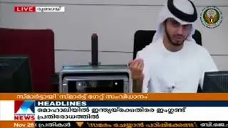 Good responds for smartgate service in Dubai airport