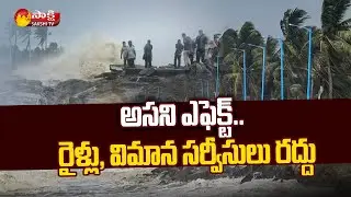 Cyclone Asani Live Updates | AP Weather Report | Sakshi TV