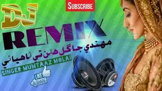 wedding sindhi song mehindi ja gull DJ remix