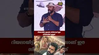 Nivin Pauly at Baby Girl Movie Trailer Launch | Exclusive Speech & Candid Moments