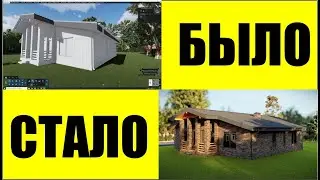Рождение проекта загородного дома за 4 минуты.Timelapse 3D. Block Forester standard.