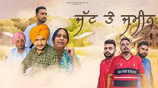 Jatt Te Jameen  (ਜੱਟਾ ਨੂੰ ਜ਼ਮੀਨਾਂ ਨਾਲ ਹੀ ਰਿਸ਼ਤਾ ਹੁੰਦਾ )ft.Jaggie Rajgarh • Gindu Nagra Kittu Zaildar