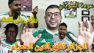 منتخب الجزائر 10/10. الجزائر على الطريق الصحيح. عودة السودان للمنافسة. الجزائر تفرم بوركينا فاسو