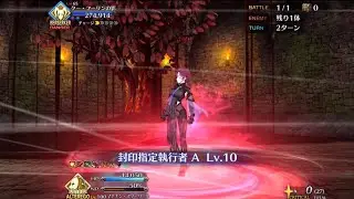 [FGO] Valentines 2022 Grand Battle - NPC Bazett vs Shadow of Cu Chulainn