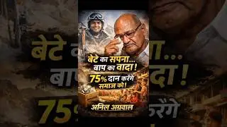 &ldquo;A Father Lost His Son&hellip; Then Donated 75% of His Wealth to Society&rdquo; Anil Agarwal