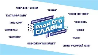 Прославление 31.10.19