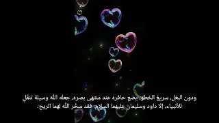 الإسراء والمعراج 