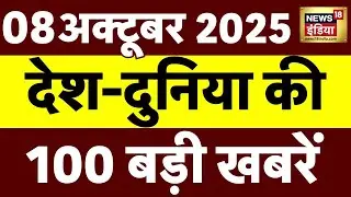 Today's Breaking News LIVE: Bihar Election 2025 Date | PM Modi | Rahul Gandhi | Weather Update