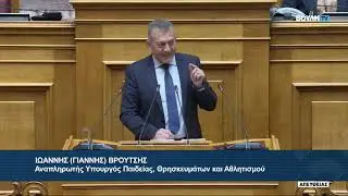 Ομιλία στην Ολομέλεια της Βουλής 28.03.2024