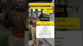 Bihar Police Liquor Prohibition Constable, Roomkeeper, Moving Squad Constable New Vacancy 2025 41...