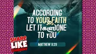 Matthew 9:29