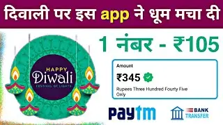 NEW EARNING APP TODAY 2022 BEST SELF EARNING APP || BEST PAYTM CASH EARNING APPS TODAY