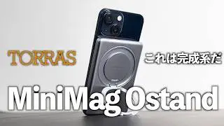 薄型・高級感・スタンド全部入りのTORRASのMagSafeモバイルバッテリー/TORRAS MiniMag Ostand
