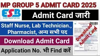 Group 5 Admit Card 2025 | MPESB Group 5 Admit Card | MP Group 5 Admit Card 2025 | Admit Card 2025