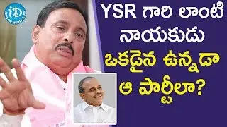 YSR గారి లాంటి నాయకుడు ఒకడైన ఉన్నడా ఆ పార్టీలా? -Khairatabad MLA Danam Nagender||Dialogue With Prema