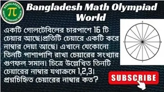 47.Bangladesh Mathematical Olympiad||Junior & Secondary||Sepuence||#bdmo_problem#maths#matholympiad 