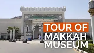 Makkah (Mecca) Museum Tour #umrah2022 #saudi_arabia