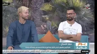 LIVE TV IN BAGHDAD, IRAQ 🇮🇶 | تلفزيون في العراق