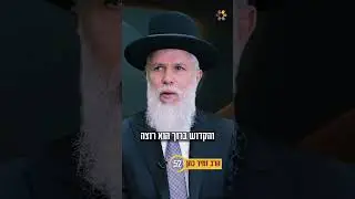 מהי הכמות המקסימלית של גלגולי הנשמה לעולם הזה?  #הידברות  #הרבזמירכהן