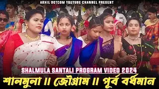 shalmula function 2024 | santali video 2024 | shalmula fansan 2024 | akhil dotcom | santali function