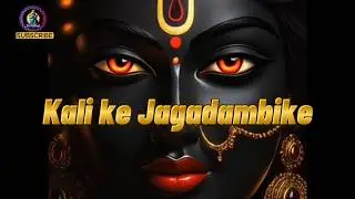 Kali Maa Jagadambike | Fierce Divine Mother Energy