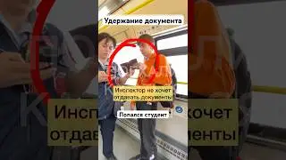 Caught a student or withheld documents Moscow op
