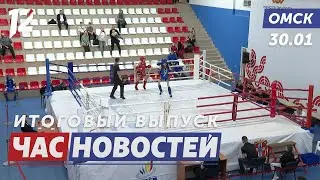 Бои юных чемпионов / Восстановление теплоснабжения / Благотворительность и искусство. Новости Омска